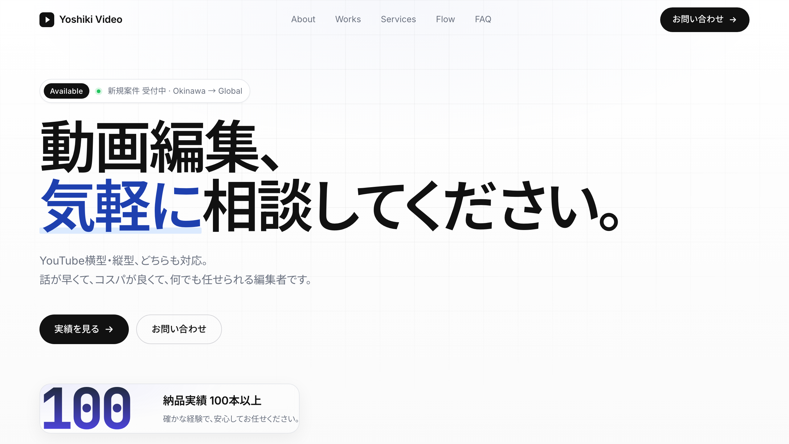 動画編集ポートフォリオ
